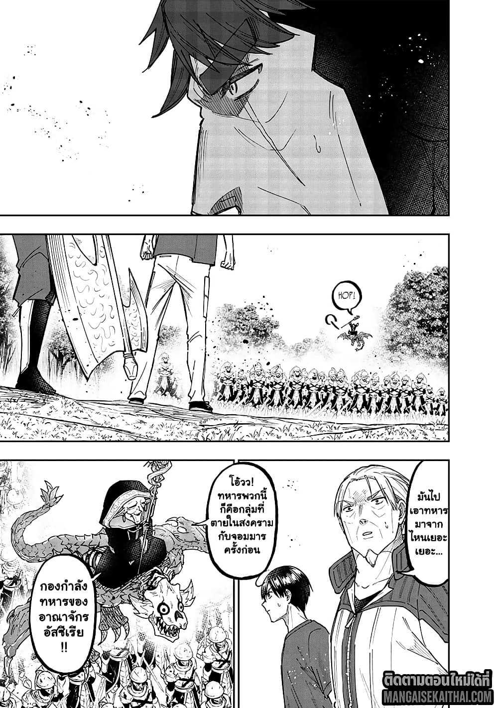 Messiah: Isekai o Sukutta Moto Yuusha ga Mamono no Afureru Genjitsu Sekai o Musou suru Chap 55.1 - Next Chap 56.1