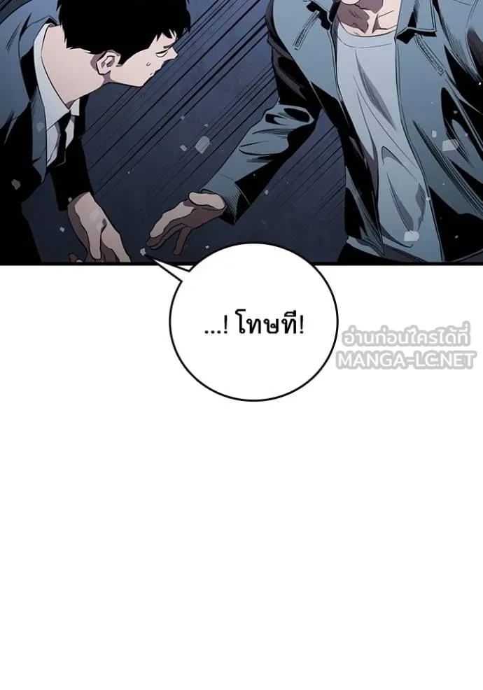 The Great War Chap 30 - Next Chap 31