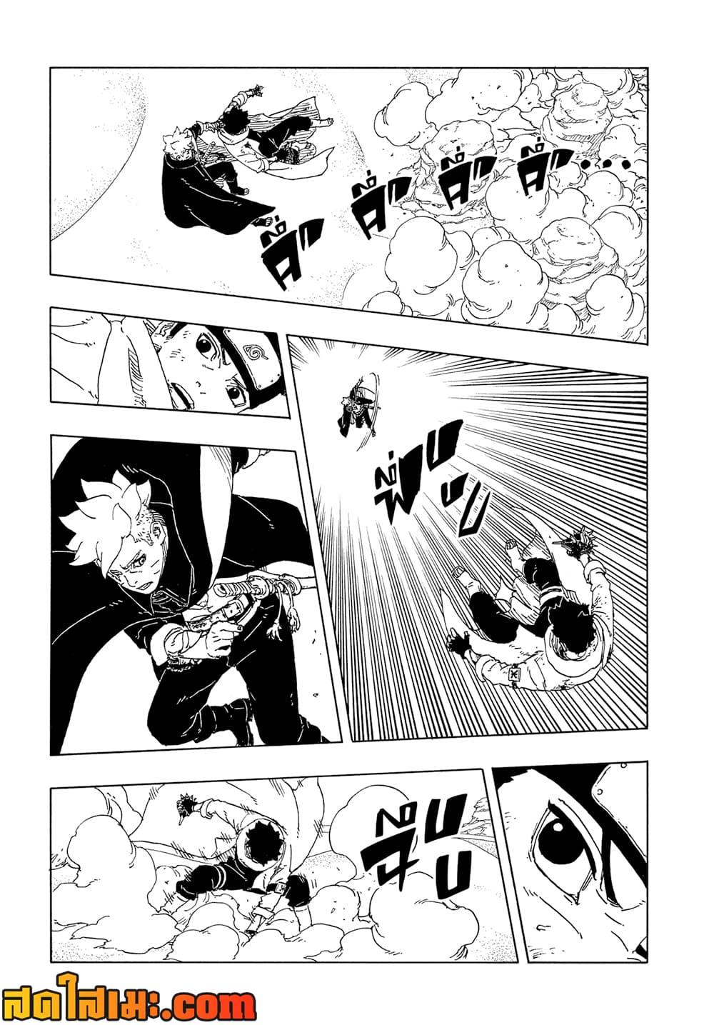 BORUTO - TWO BLUE VORTEX -  Chap 22 - Next Chap 23
