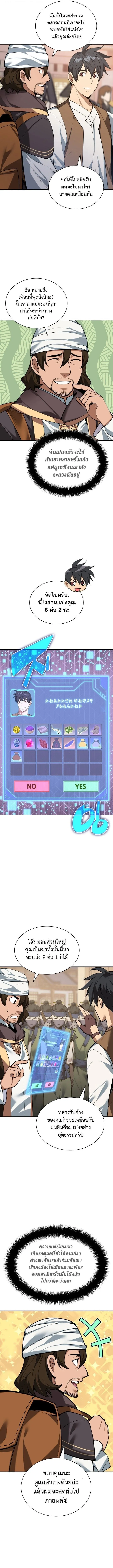 Overgeared Chap 306 - Next Chap 307