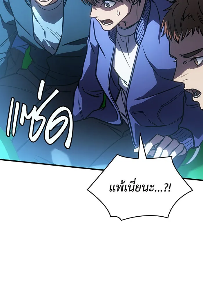 Regressing With the King’s Power – เกิดใหม่พร้อมพลังแห่งราชัน Chap 42 - Next Chap 43