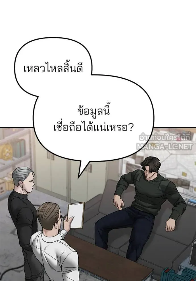 The Bully in Charge Chap 146 - Next Chap 147