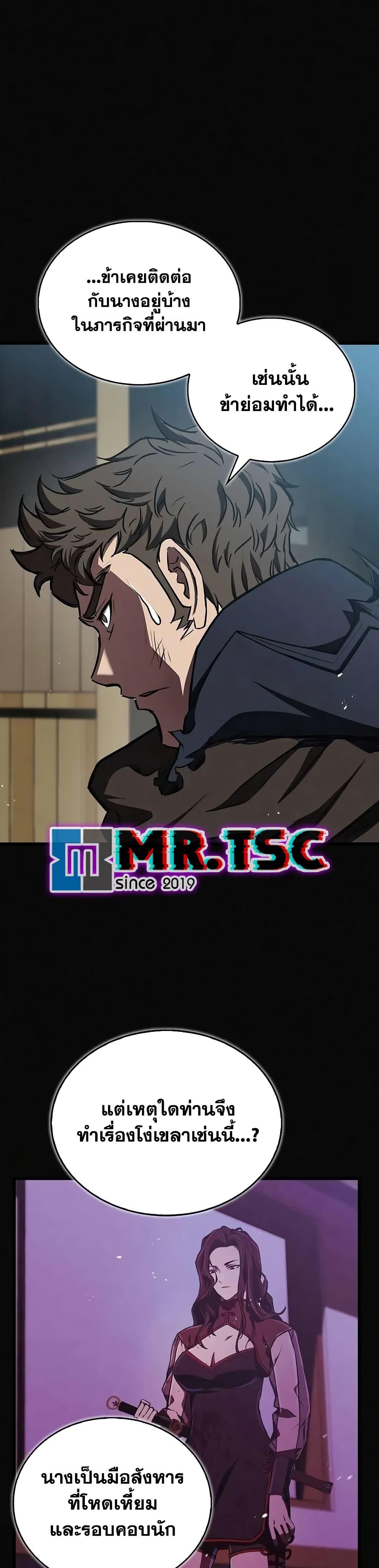 The Demonic Cult Instructor Returns Chap 15 - Next Chap 16