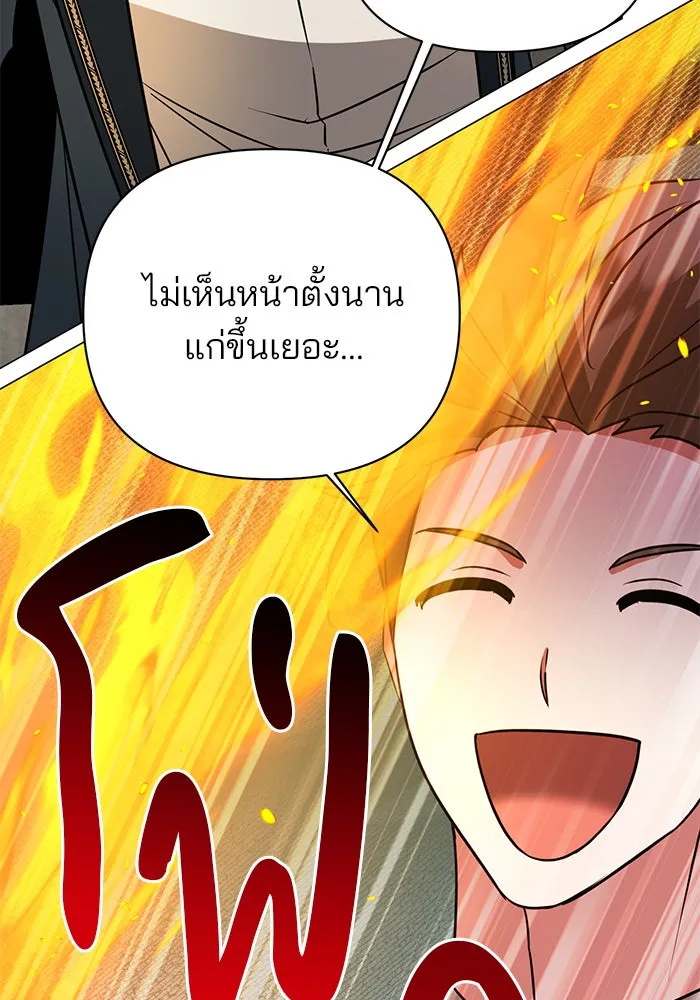 The Academy Is Doomed Chap 40 - Next Chap 41