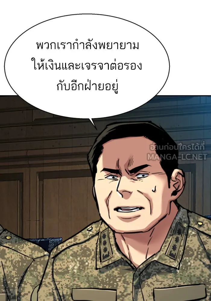 Mercenary Enrollment Chap 242 - Next Chap 243