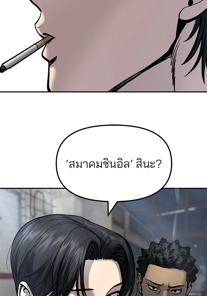 The Bully in Charge Chap 179 - Next Chap 180