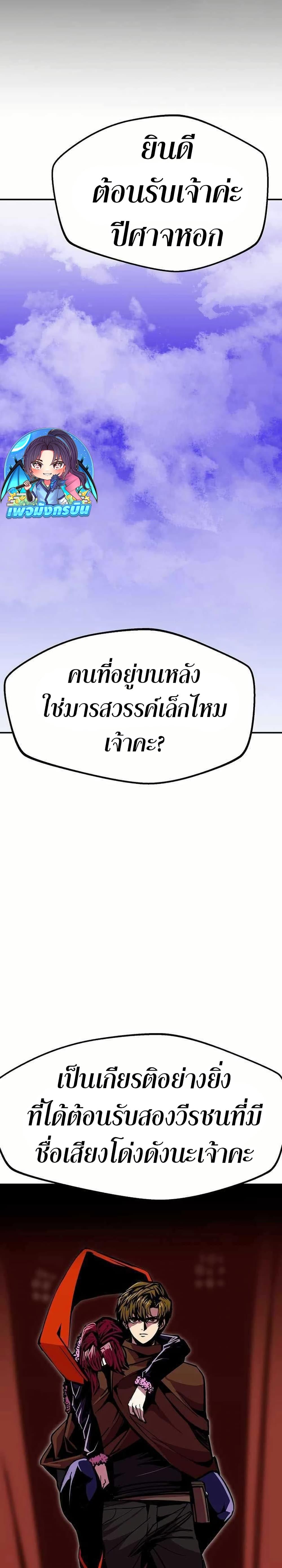 Worthless Regression Chap 81 - Next Chap 82