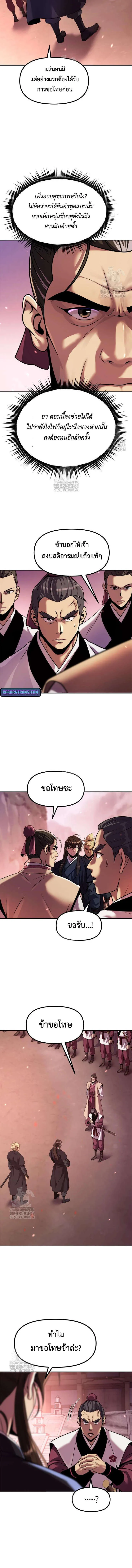 Chronicles of the Demon Faction Chap 123 - Next Chap 124