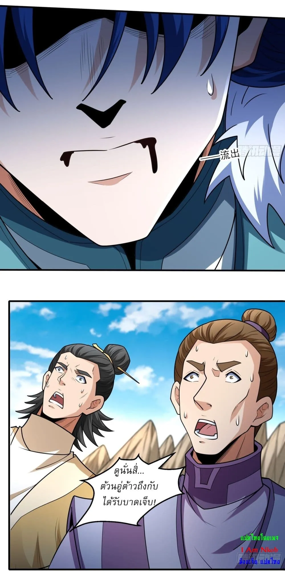 God of Martial Arts Chap 815 - Next Chap 816