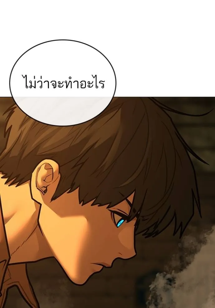 Reality Quest Chap 148 - Next Chap 149