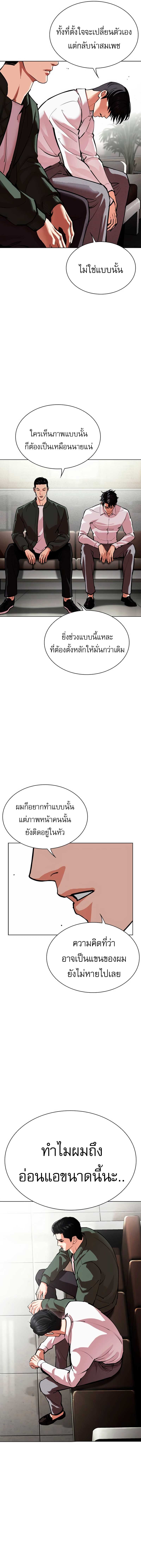 Lookism Chap 554 - Next Chap 555