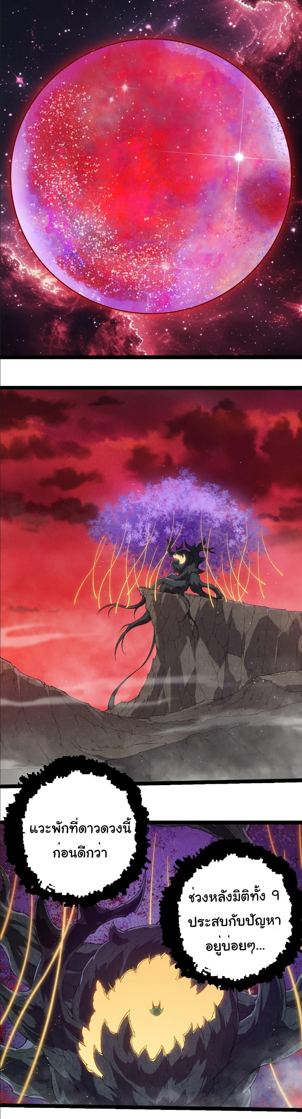 Evolution from the Big Tree Chap 406 - Next Chap 407