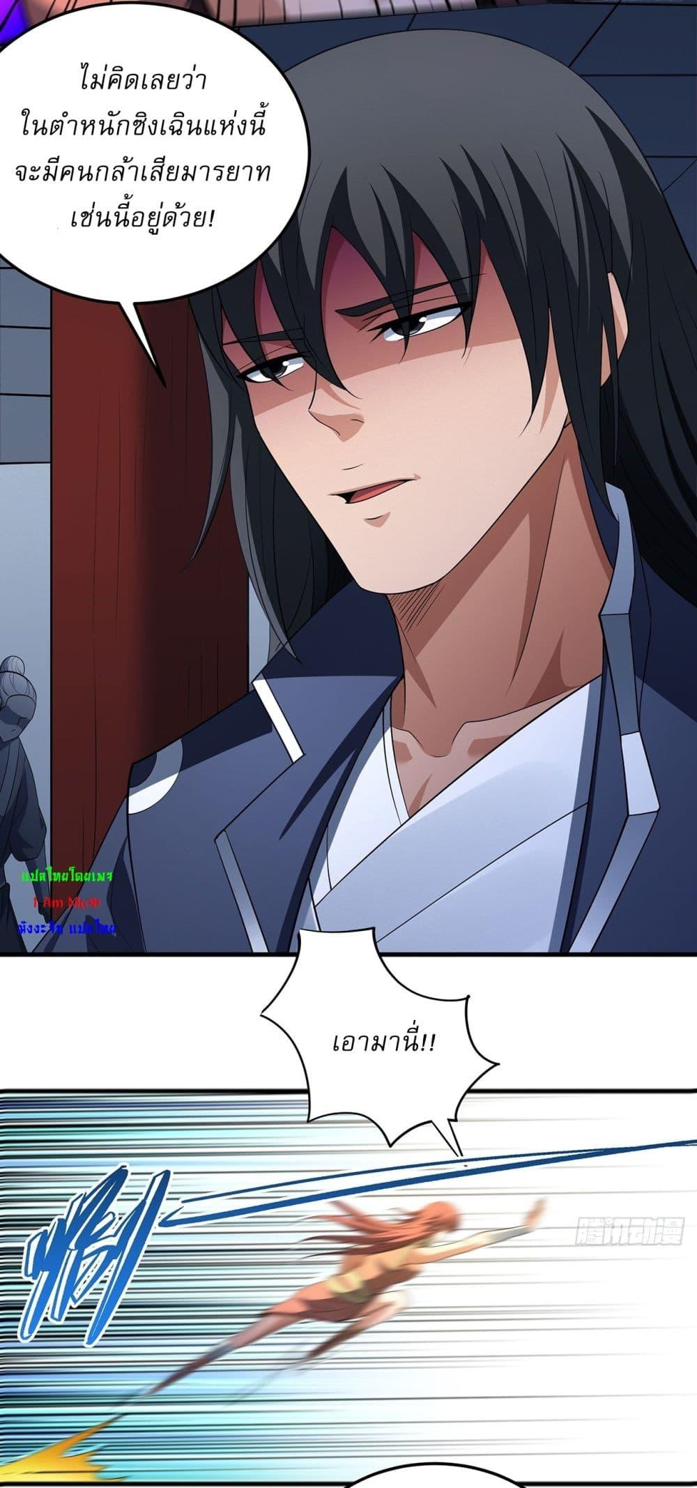 God of Martial Arts Chap 695 - Next Chap 696