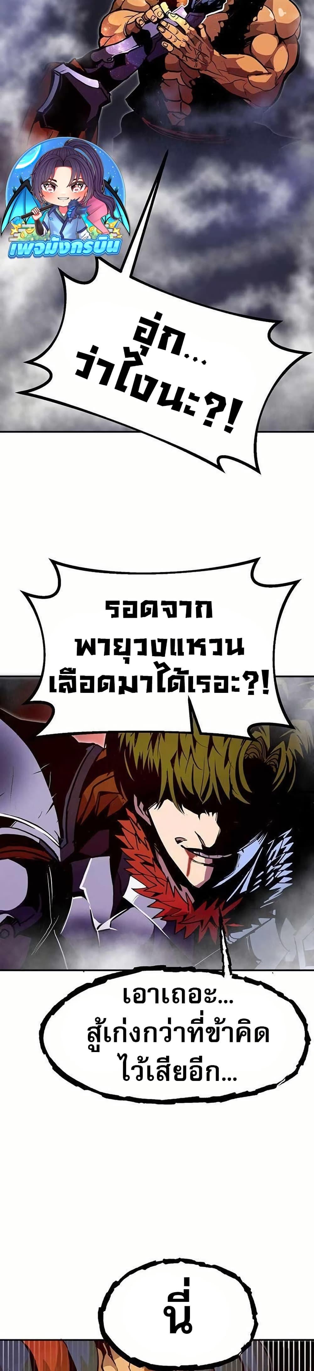 Worthless Regression Chap 71 - Next Chap 72