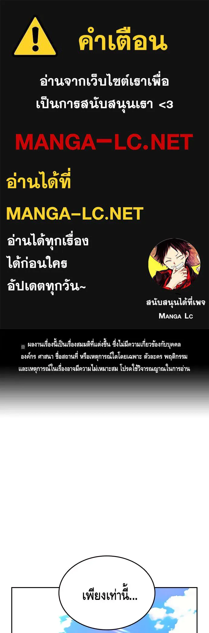 King Game Chap 97 - Next Chap 98