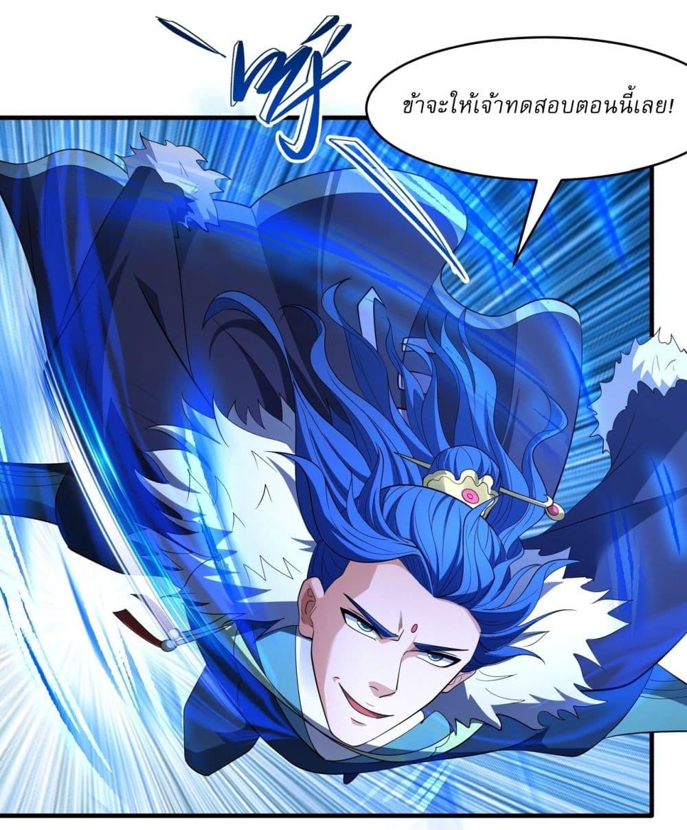 God of Martial Arts Chap 722 - Next Chap 723
