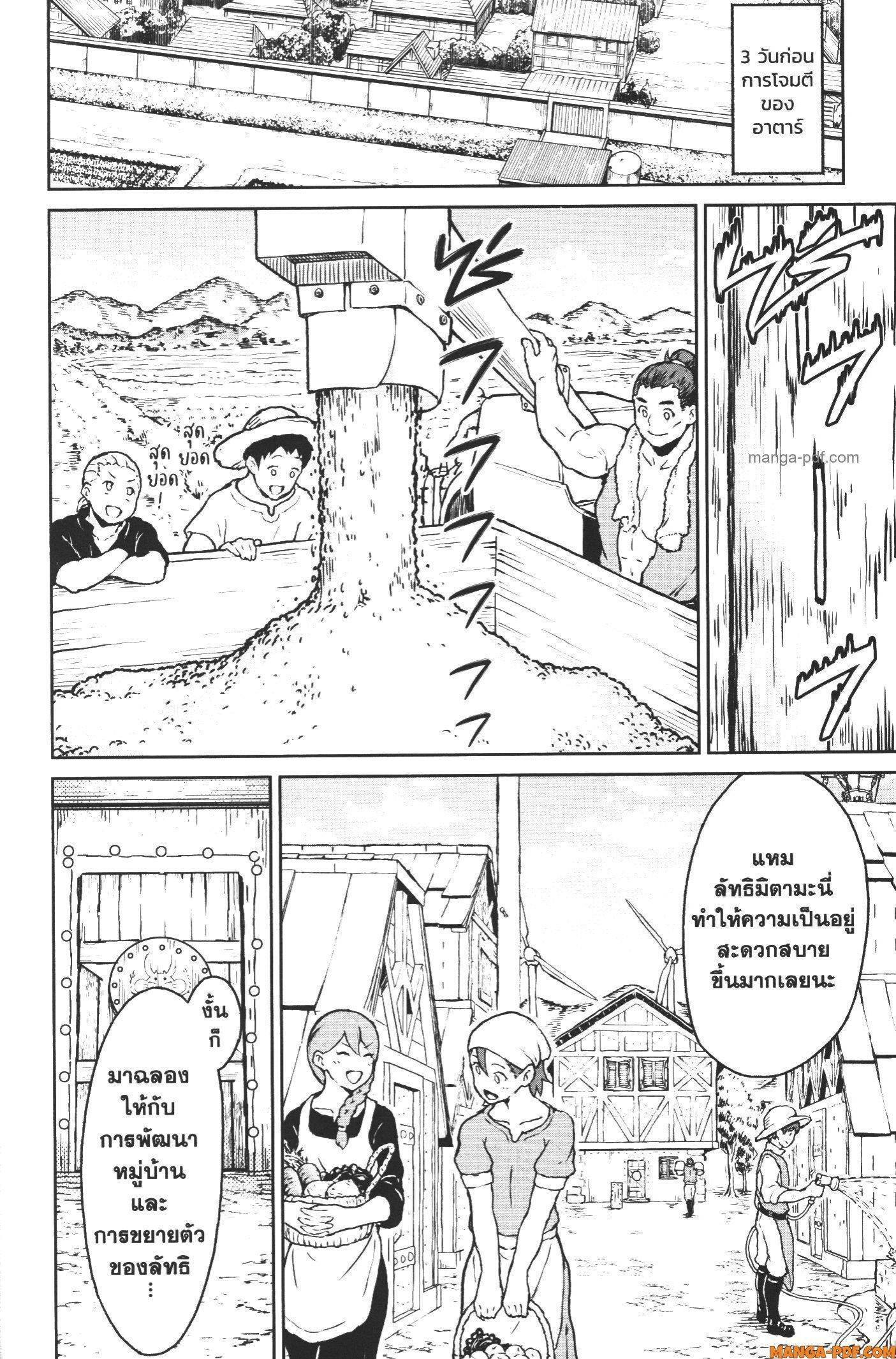 Kaminaki Sekai no Kamisama Katsudou – โลกนี้ โลกหน้า ข้าก็เป็นพระเจ้า Chap 9.5 - Next Chap 10.5