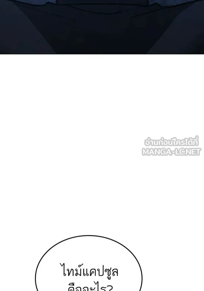 Reality Quest Chap 178 - Next Chap 179