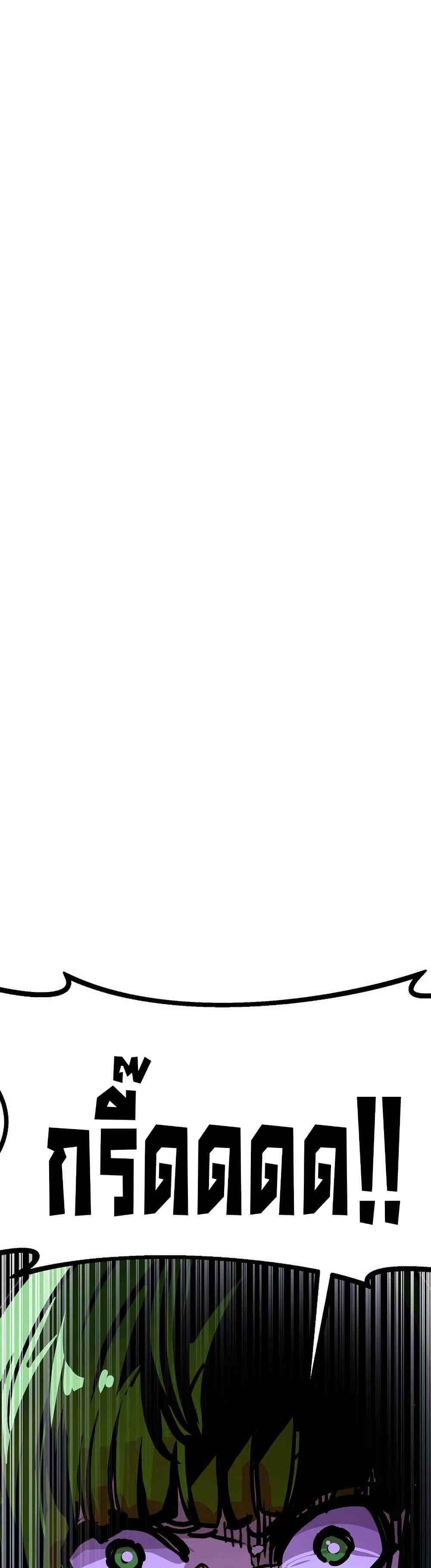 Worthless Regression Chap 91 - Next Chap 92