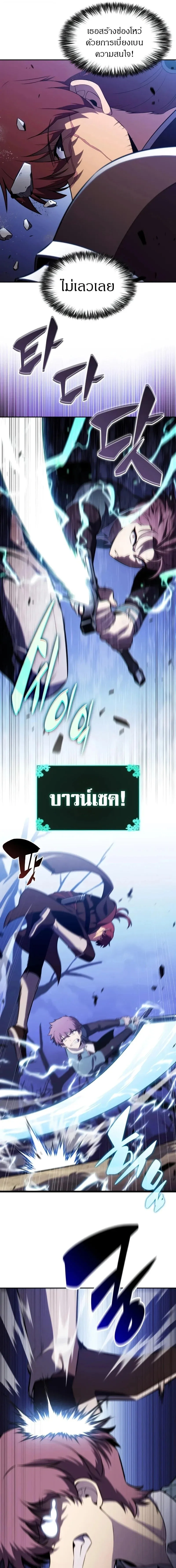 The Regressed Son of a Duke is an Assassin – ลูกชายคนเล็กของดยุกคือมือสังหาร Chap 123 - Next Chap 124