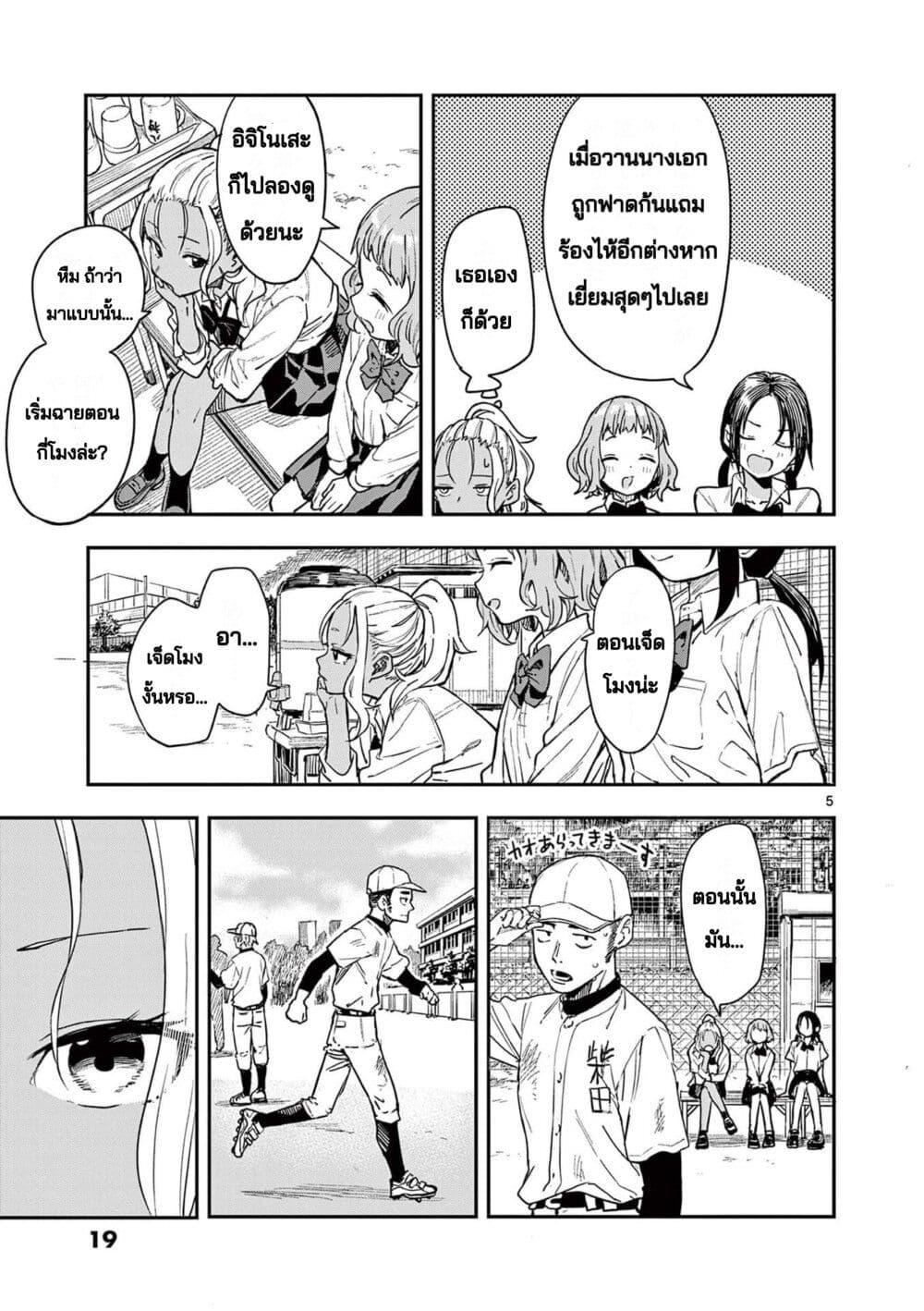 Mane Mane Nichi Nichi Chap 2 - Next Chap 3