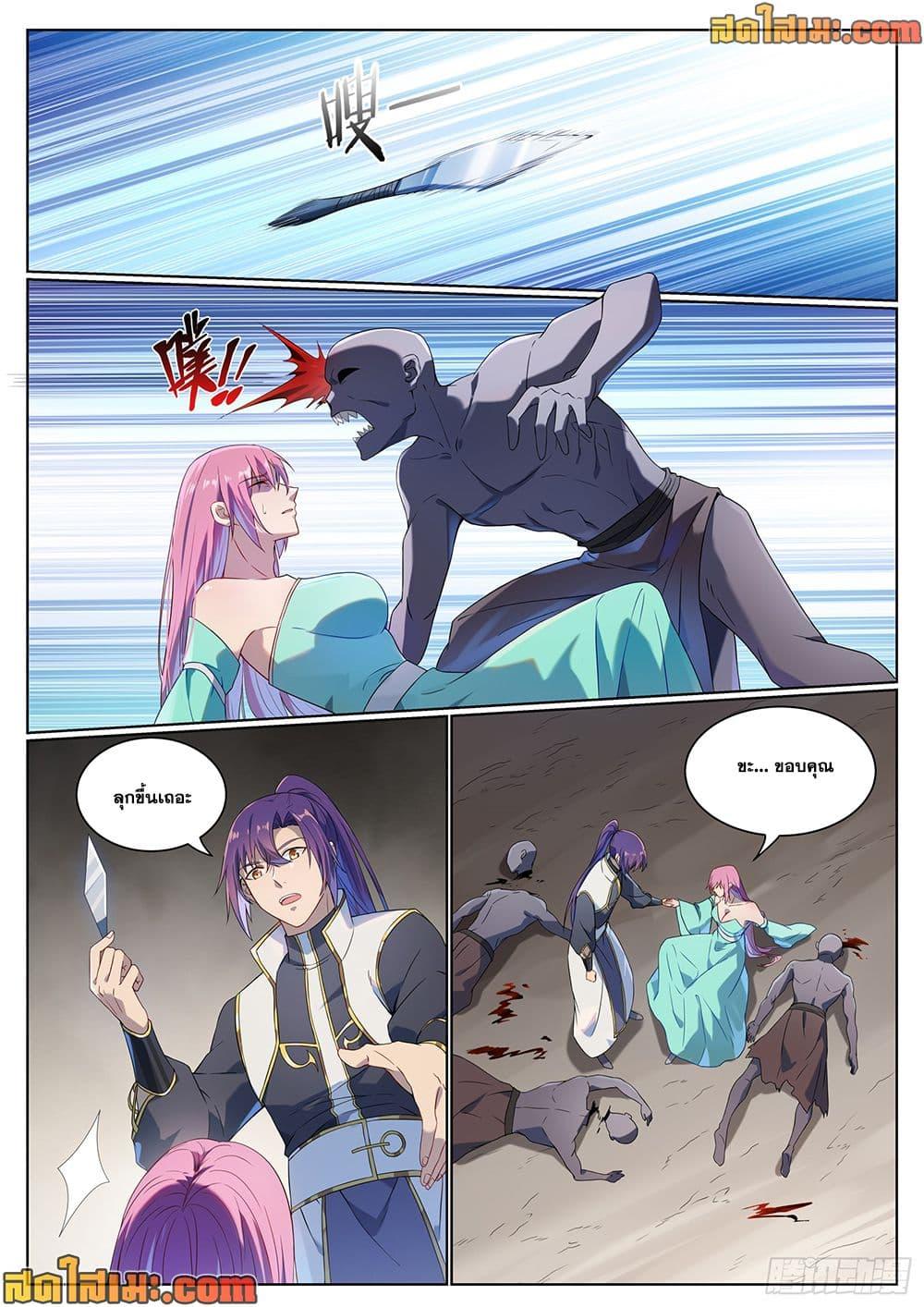 Bailian Chengshen Chap 1012 - Next Chap 1013