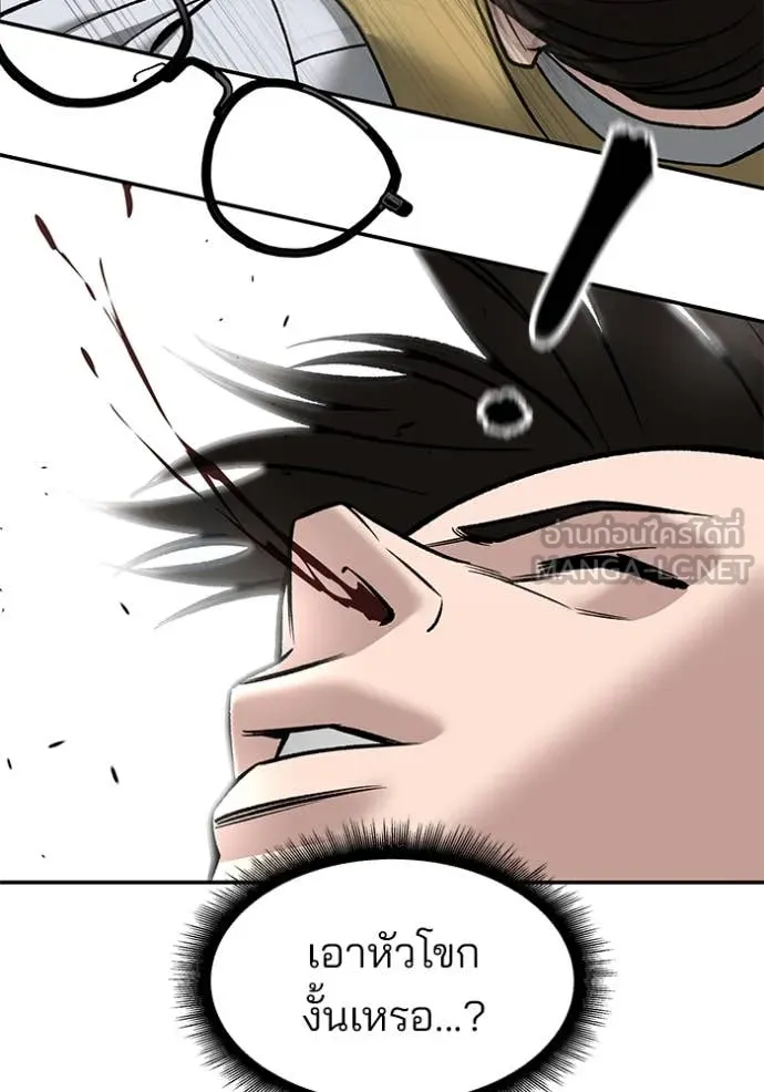 The Bully in Charge Chap 147 - Next Chap 148