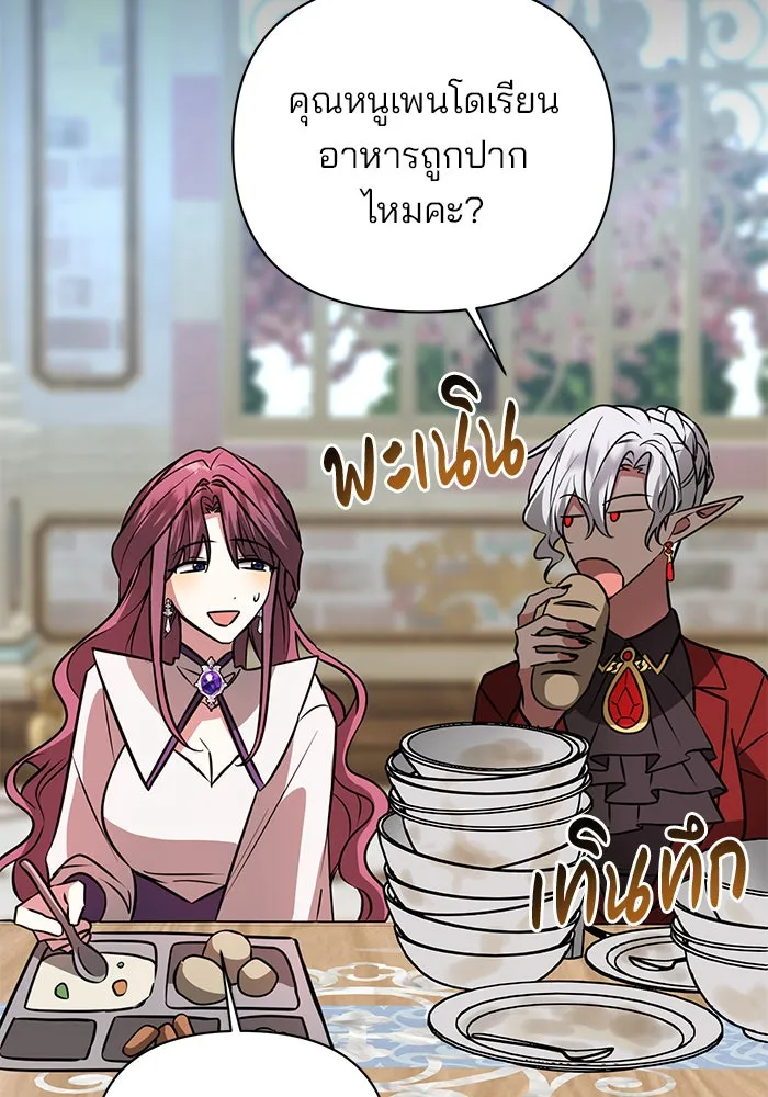 The Academy Is Doomed Chap 61 - Next Chap 62