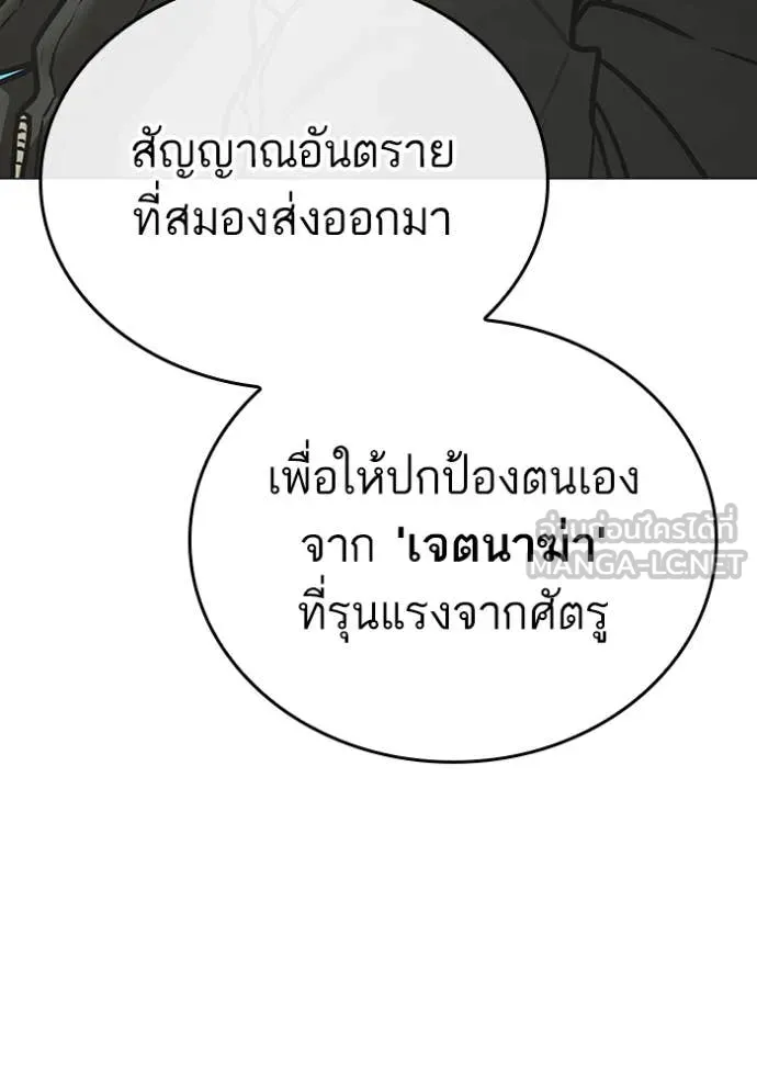 Reality Quest Chap 186 - Next Chap 187