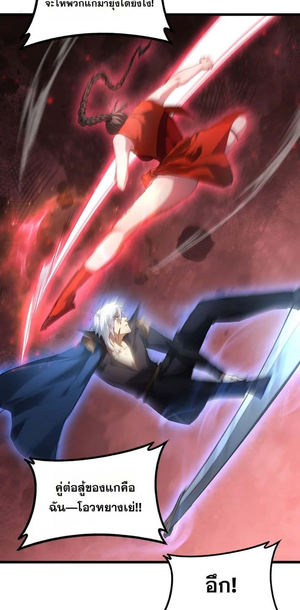 Overlord of Insects Chap 74 - Next Chap 75