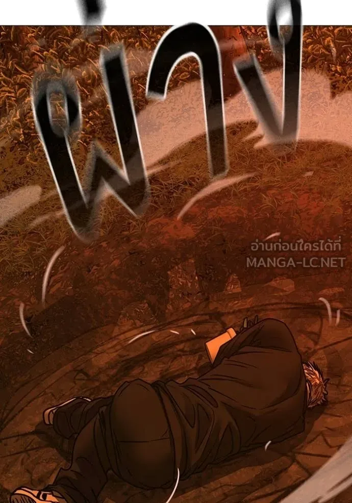 Reality Quest Chap 182 - Next Chap 183