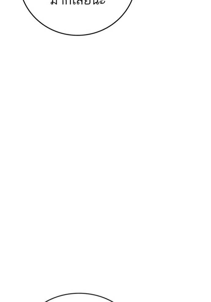 Reality Quest Chap 135 - Next Chap 136