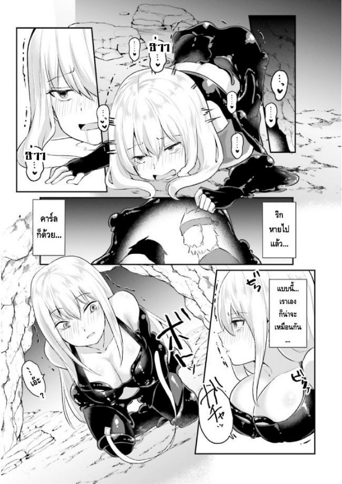 Inbi na Doukutsu no Sono Oku de Chap 1 - Next Chap 2