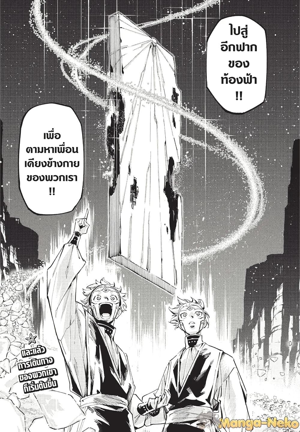 Jujutsu Kaisen Modulo Chap 9 - Next Chap 10