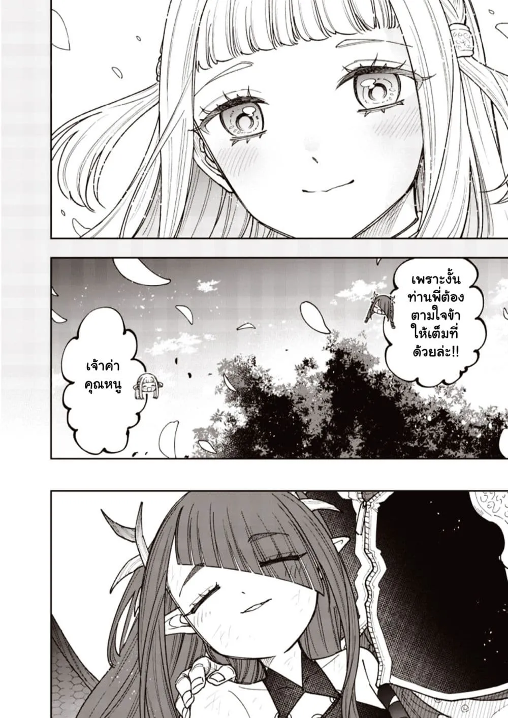 Messiah: Isekai o Sukutta Moto Yuusha ga Mamono no Afureru Genjitsu Sekai o Musou suru Chap 82.2 - Next Chap 83.2
