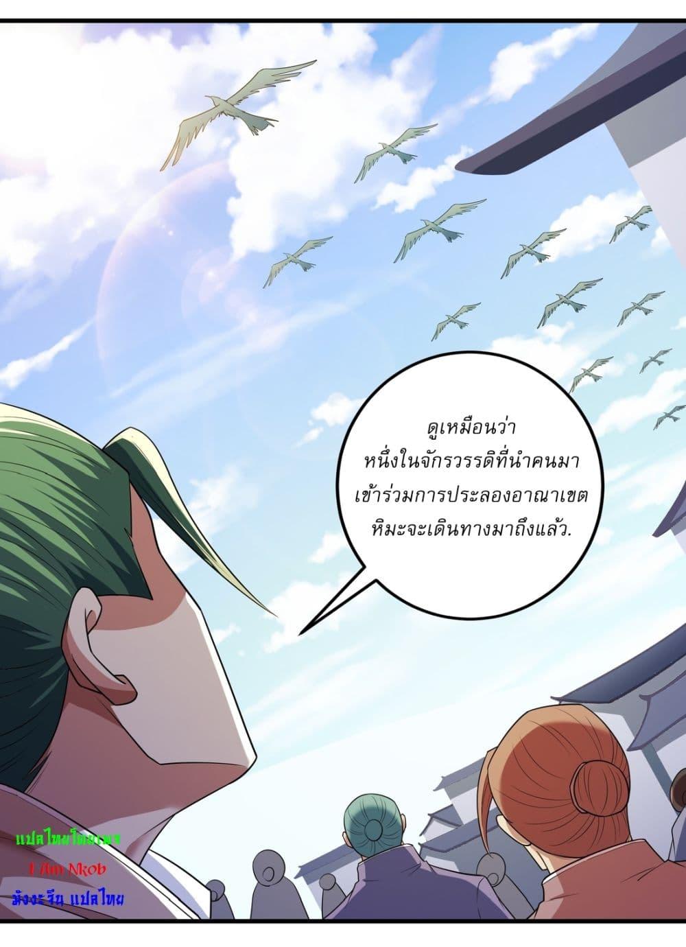 God of Martial Arts Chap 719 - Next Chap 720