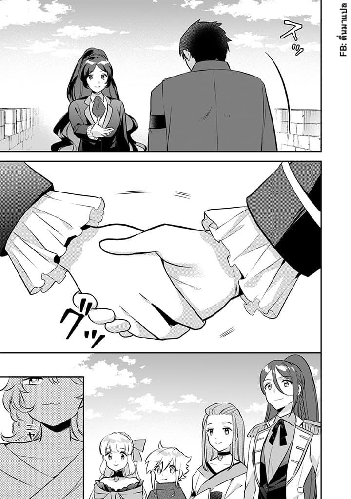 Jimi na Kensei wa Sore Demo Saikyou desu Chap 37 - Next Chap 38