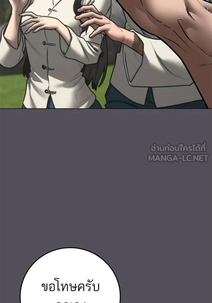 Reality Quest Chap 166 - Next Chap 167