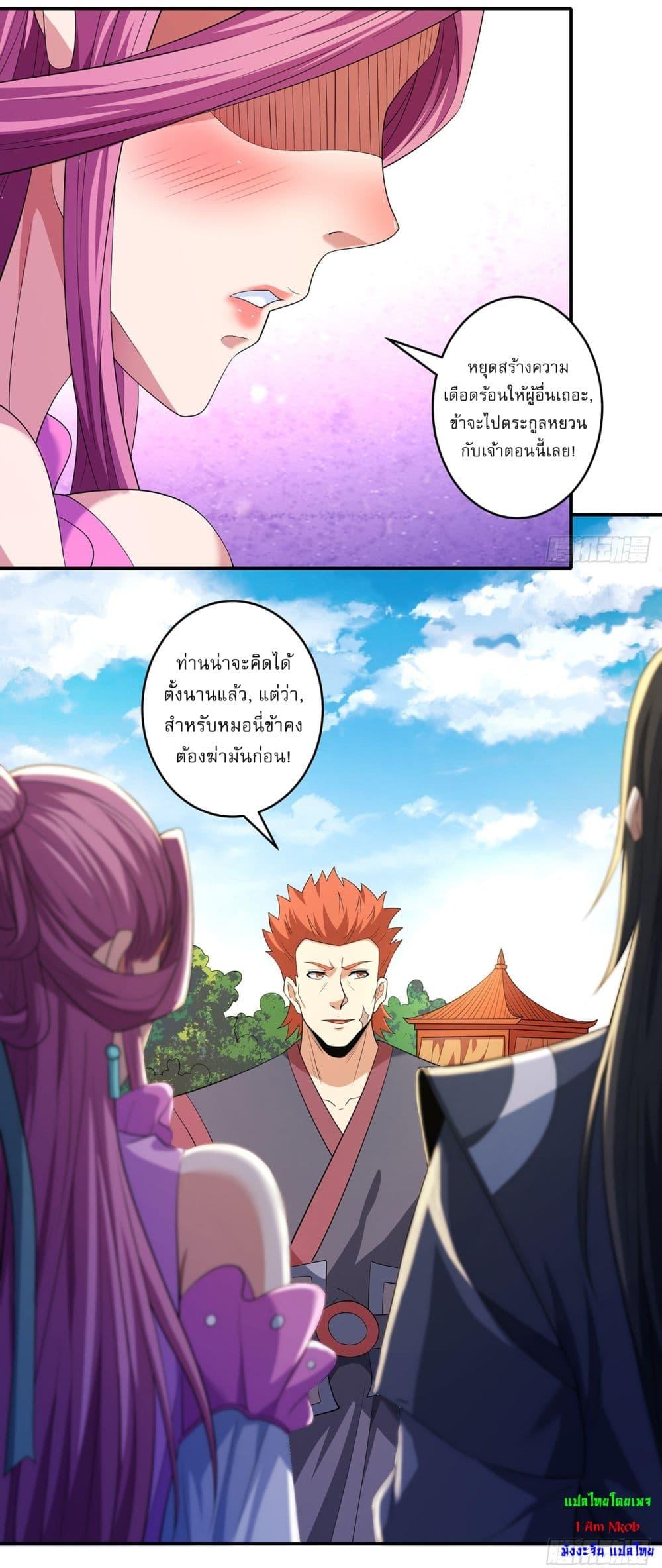 God of Martial Arts Chap 677 - Next Chap 678