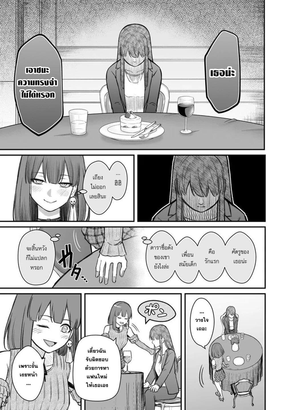 Dame Ningen no Itoshikata Chap 13.2 - Next Chap 14.2