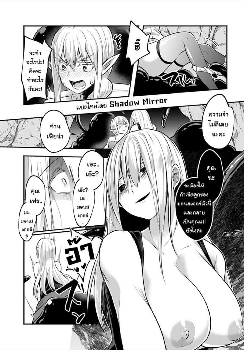Inbi na Doukutsu no Sono Oku de Chap 10 - Next Chap 11