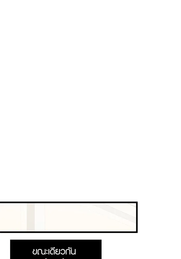 I Obtained a Mythic Item – พลิกชะตาคว้าไอเทมระดับเทพ Chap 86 - Next Chap 87