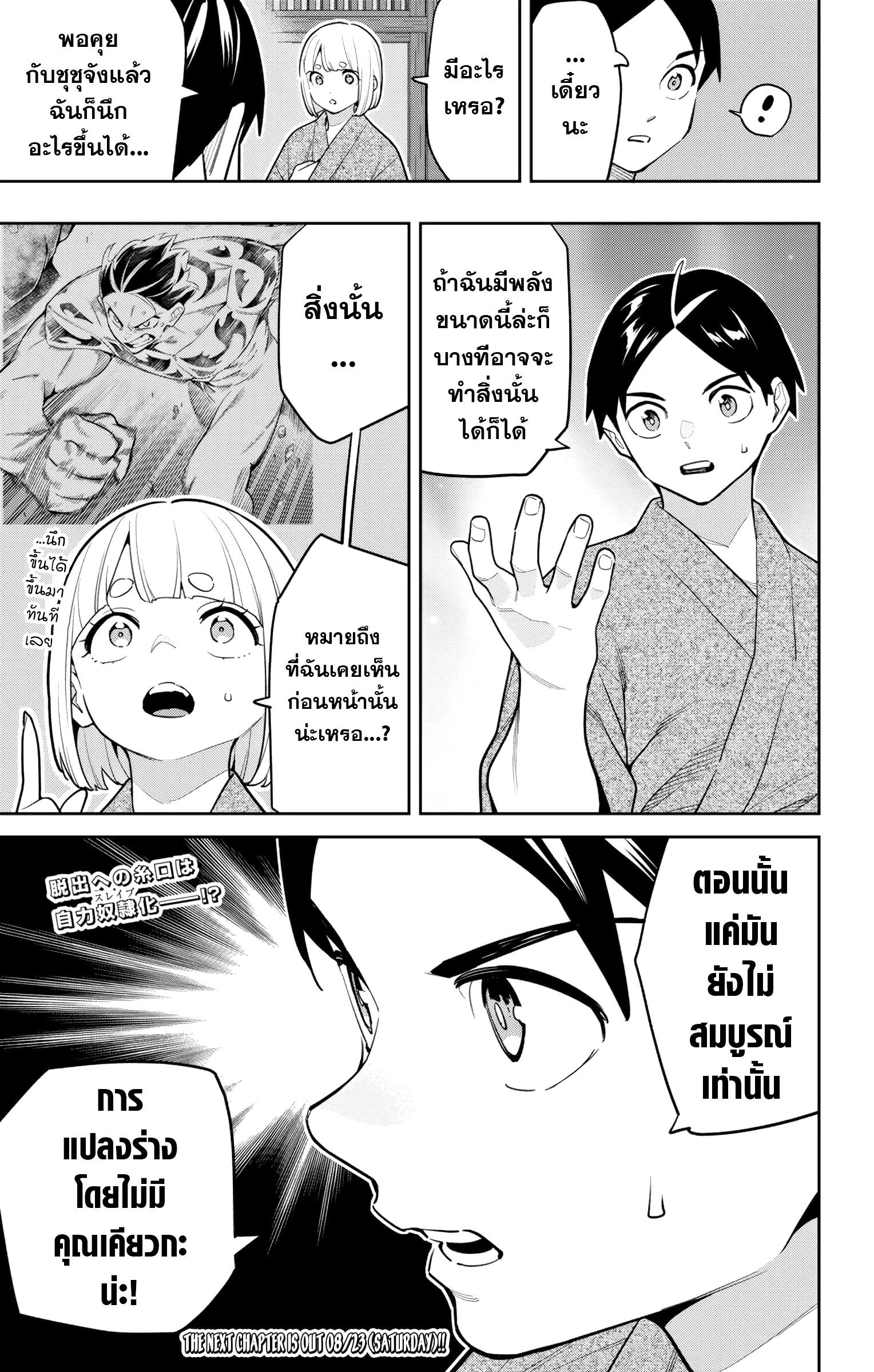 Mato Seihei no Slave สุดยอดทาสแห่งหน่วยพิฆาตมาร Chap 161 - Next Chap 162