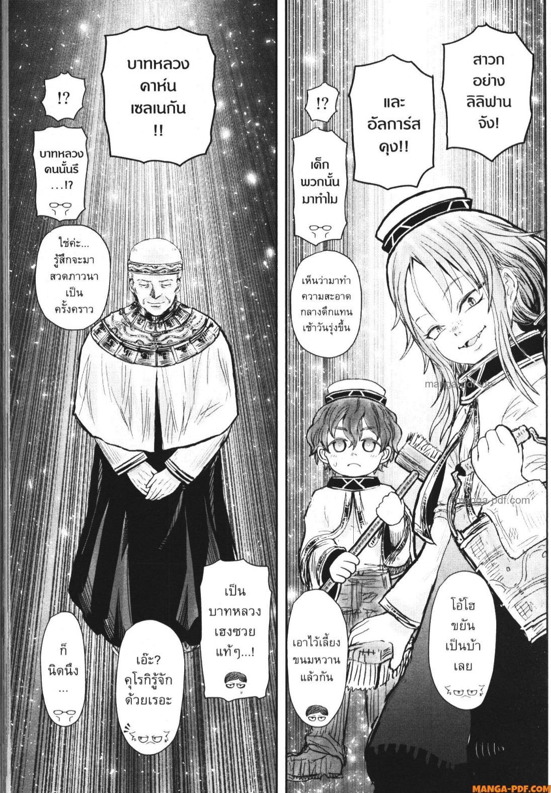 Isekai Ojisan Chap 55 - Next Chap 56