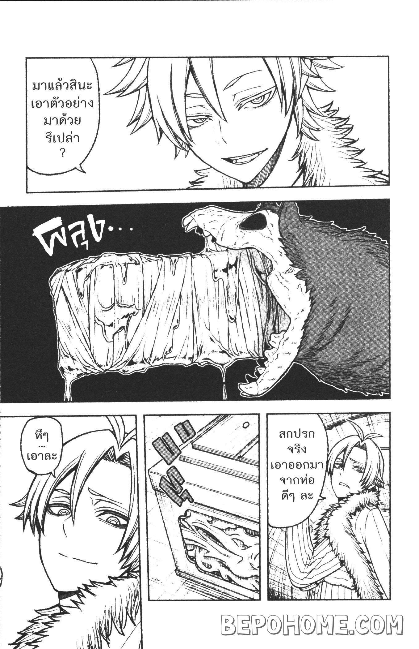 Tougen Anki Chap 21 - Next Chap 22