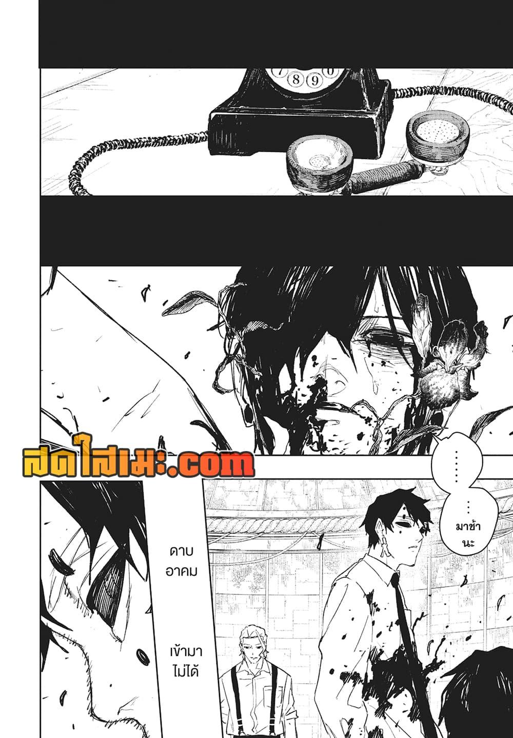 Kagurabachi Chap 101 - Next Chap 102