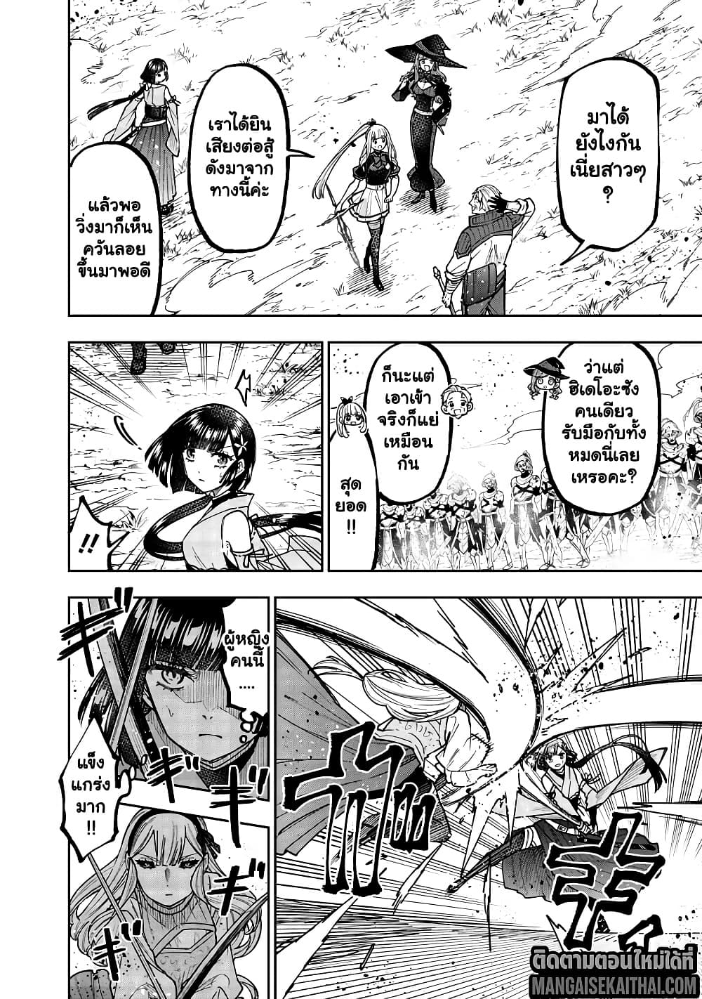 Messiah: Isekai o Sukutta Moto Yuusha ga Mamono no Afureru Genjitsu Sekai o Musou suru Chap 56.1 - Next Chap 57.1