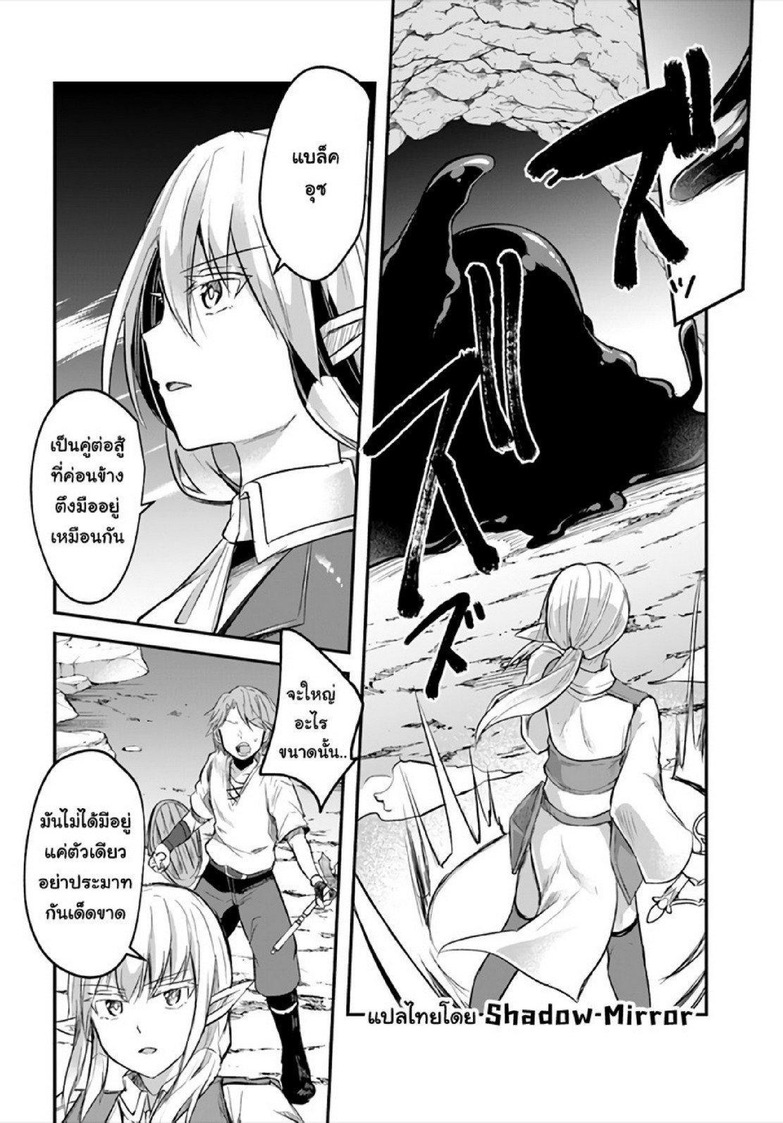 Inbi na Doukutsu no Sono Oku de Chap 7 - Next Chap 8