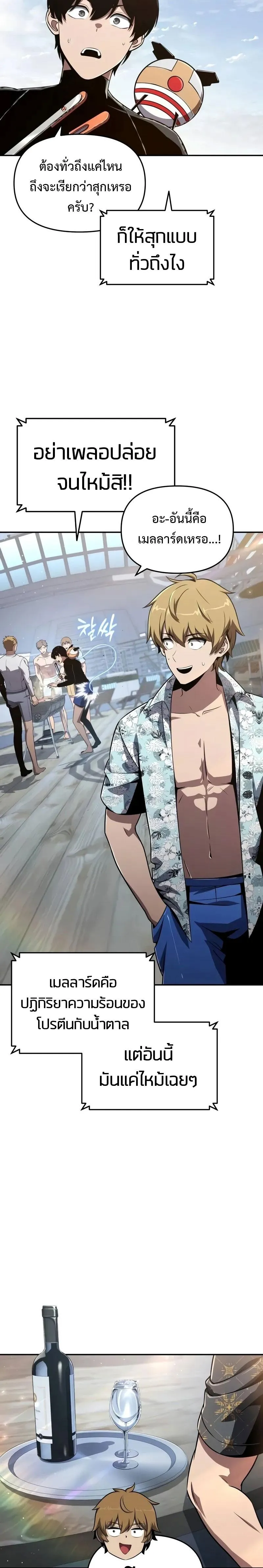 The Knight King Who Returned with a God Chap 123 - Next Chap 124