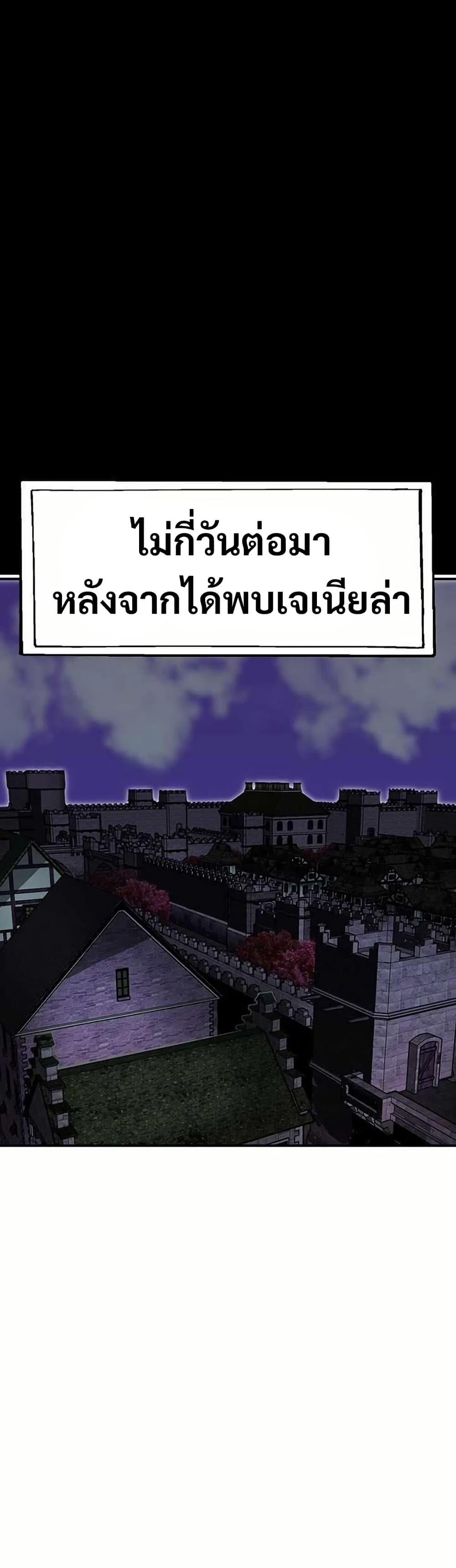 Worthless Regression Chap 68 - Next Chap 69